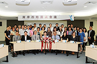 Round Table Meeting on International and Cross-strait Affairs